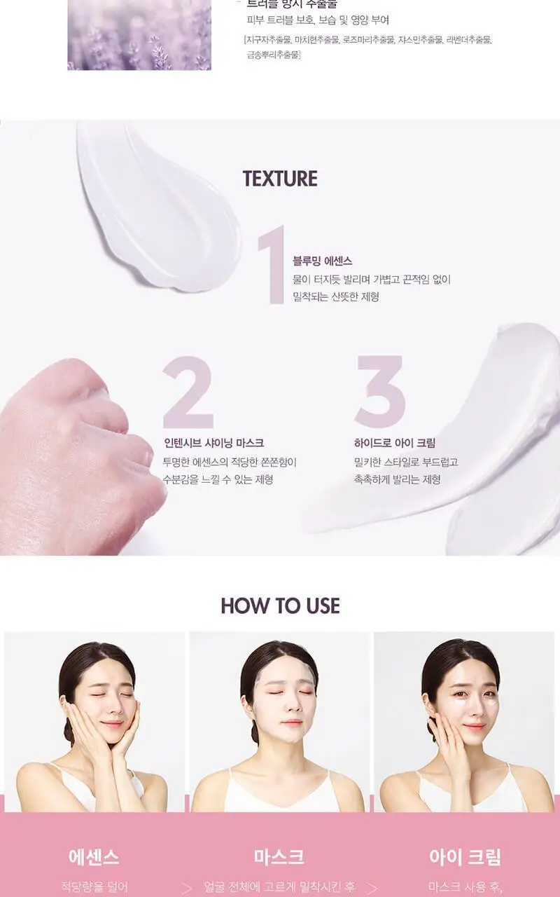 [영양수분] 제이준 인텐시브 샤이닝 영양강화 마스크 10매 상세페이지 6